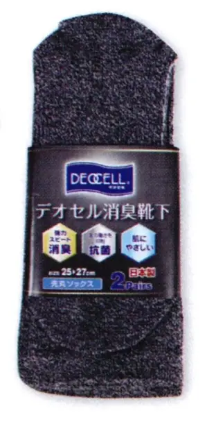 カカトすっぽりデオセル 先丸ソックス（2足組）